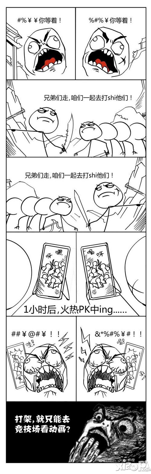暴走漫画 那些年我们一起踩过的网游“神坑”