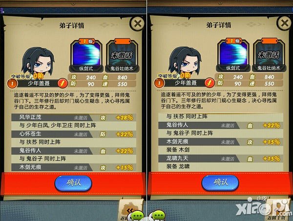 鬼谷传人 《秦时明月》手游少年盖聂率先登场