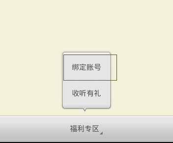 全民飞机大战微信收听大礼包