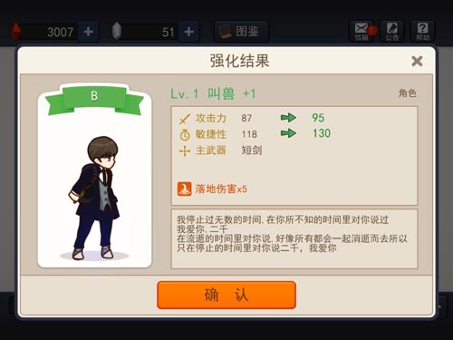 幻影骑士团宝石怎么得 宝石有什么用