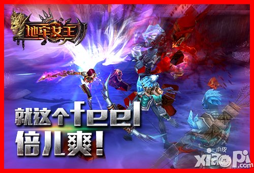 超现实对战 《地牢女王》PVP抢先体验