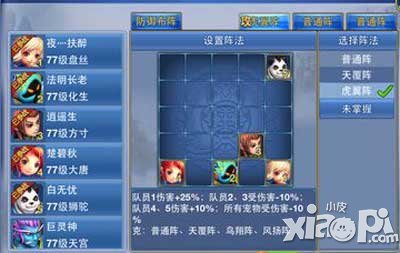 神武手游阵法设置