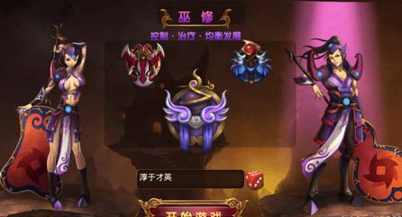 我是神仙游戏评测