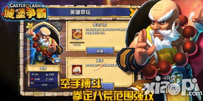 城堡争霸武僧怎么获得 多少钱
