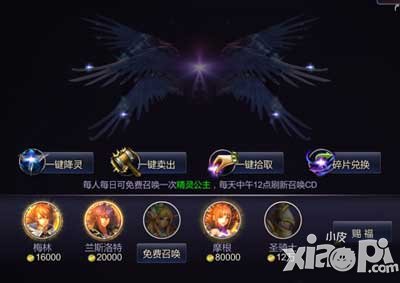 英雄之剑神力系统