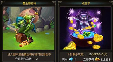 龙之守护ol金币怎么得 金币获得方法有哪些