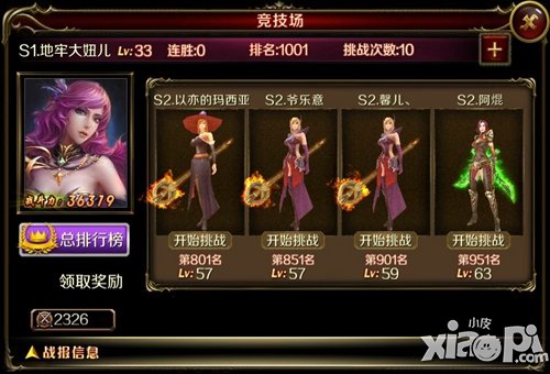 王者之战 《地牢女王》竞技排位赛介绍