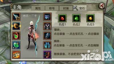 天龙八部3d装备