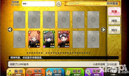 梅露可物语待机有什么用 怎么待机