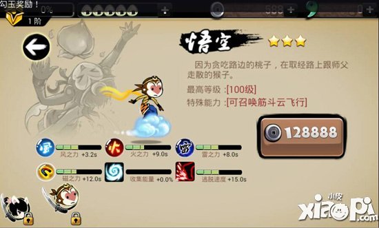 忍者必须死2小师妹和悟空哪个好 哪个好用