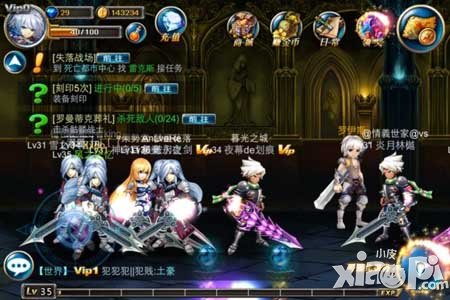 剑魂之刃怎么组队