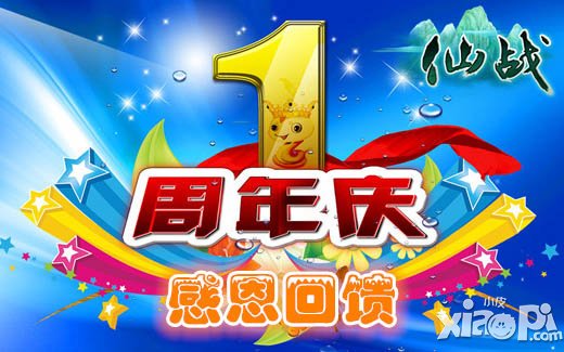 过五关斩六魔  《仙战》新资料片革新改版