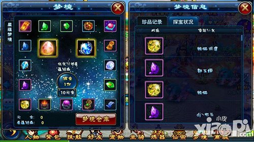 全民斩仙星蕴梦境