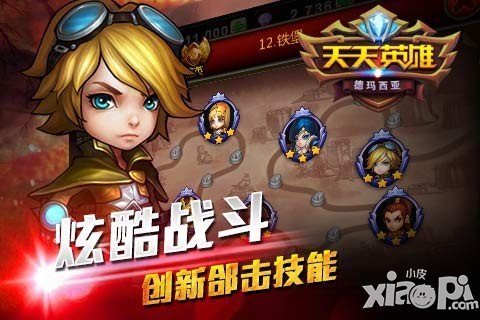 天天英雄角斗币有什么用