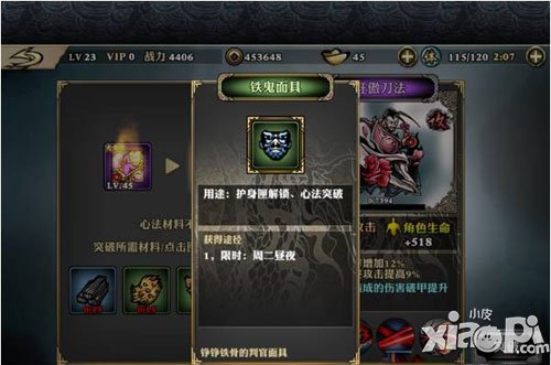 影之刃突破材料怎么得