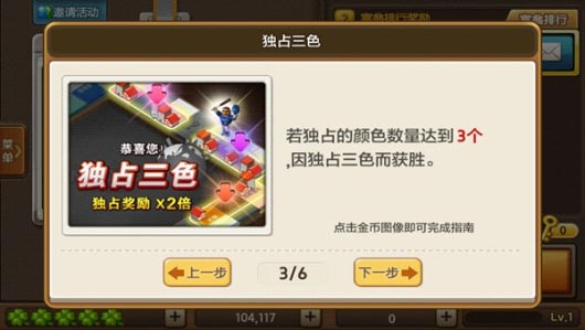 《天天富翁》游戏评测 天天系列新宠给力来袭