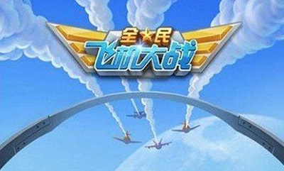 全民飞机大战怎么抽奖