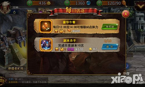 半即时制回合制战斗 《魔戒英雄传》练就传奇战斗