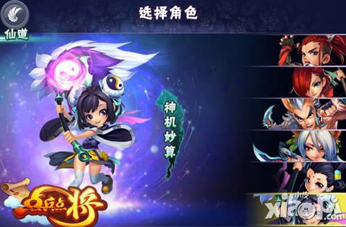 国粹级动作卡牌 《点兵点将》全渠道内测今日开启