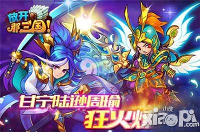 放开那三国最强输出武将