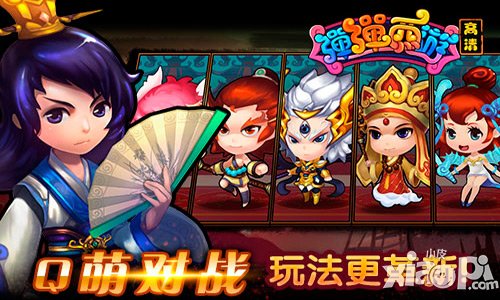 重塑经典辉煌 《弹弹西游》休闲对战玩法揭秘