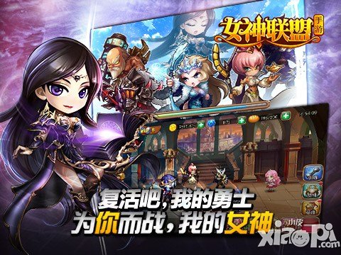 全球1亿用户 《女神联盟》10月底安卓首测