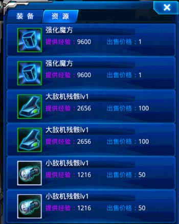 雷霆战机强化魔方怎么得 强化魔方有什么用