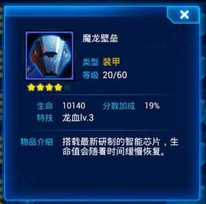 雷霆战机装甲哪个好 最好的装甲是什么