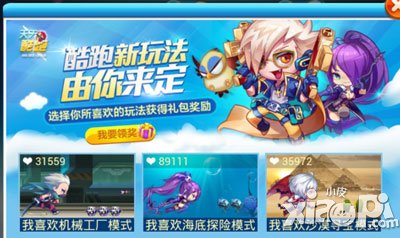 天天酷跑海底模式什么时候更新 什么时候出