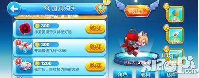 天天酷跑玄龟怎么获得 多少钱