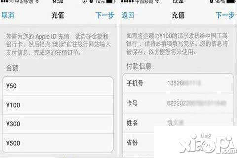 胜利足球怎么充值 安卓ios怎么充值
