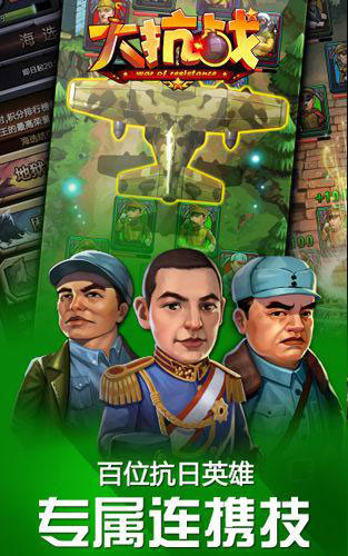 大抗战百团大战