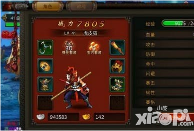 横扫西游新手选哪个职业好 新手职业选择攻略