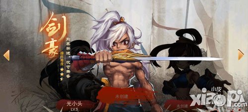 三国之刃剑豪攻略