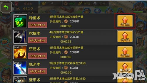 七雄争霸手游书院