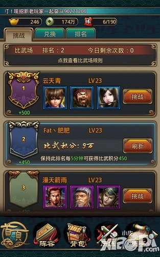 秦时明月2比武场有什么奖励