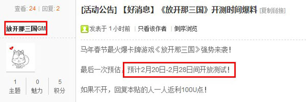 放开那三国安卓版什么时候出