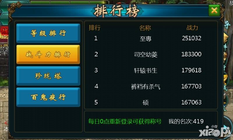 横扫西游百鬼夜行副本攻略