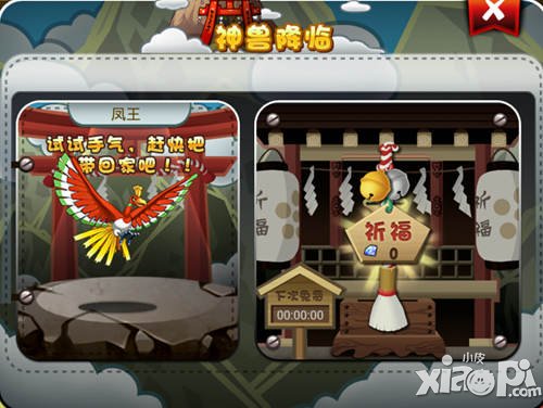 宠物小精灵官方版凤王怎么得