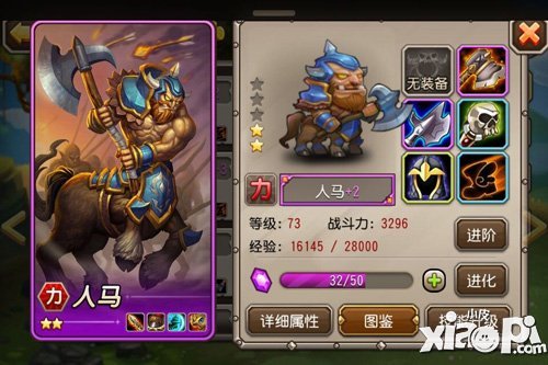 刀塔传奇人马