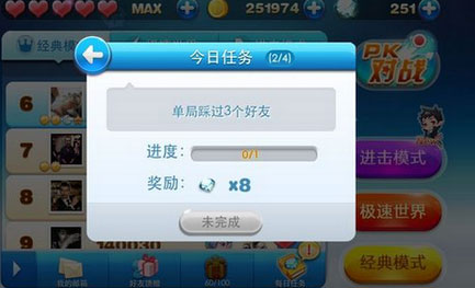 天天酷跑单局踩过3个好友怎么过 是什么意思