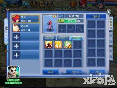 神武手游超萌宠物霸气四射