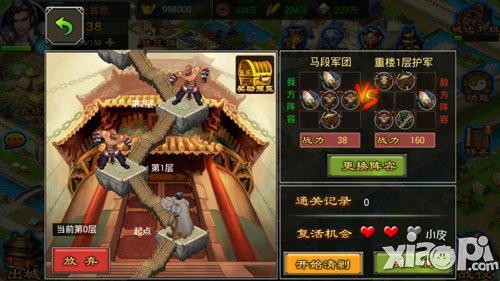 七雄争霸手游新手攻略