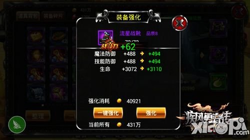 三大特色系统 《疾风勇者传》让你越战越high