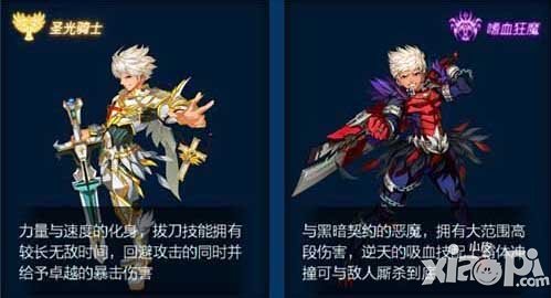 剑魂之刃斩魂转职