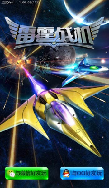 雷霆战机无法登陆 雷霆战机为什么登陆不了