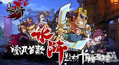 全民水浒怎样快速升到30级 30级怎么快速提升