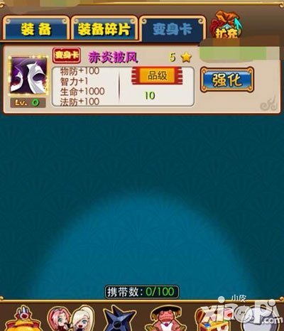 忍者百分百变身卡