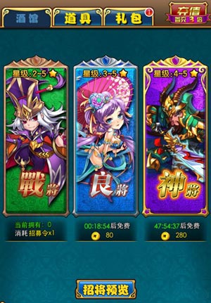 放开那三国首抽什么好 首抽武将哪个好