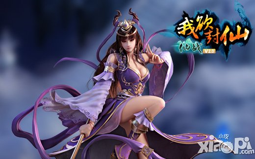 《仙战》仙魔开战 全新资料片延续最强仙侠